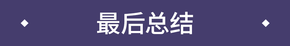 如何有效避免品牌設計作品"空"?